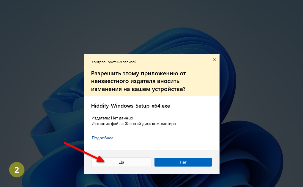 Запрос разрешения от Windows