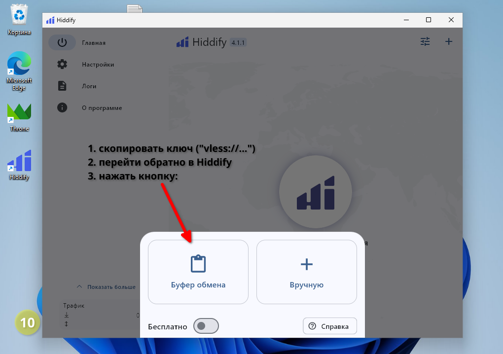 Способы добавления ключа